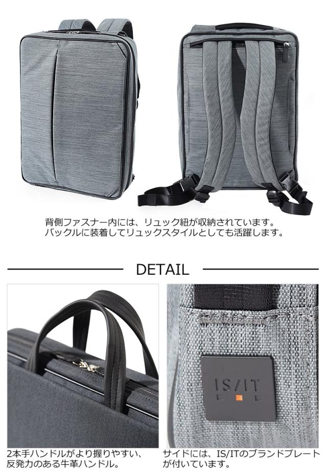 IS/IT イズイット 3WAYビジネスバッグ A4 ルシェルII 962513 (北海道