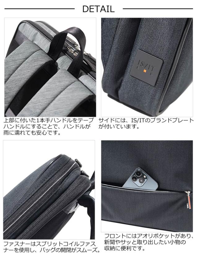 IS/IT イズイット ビジネスリュック A4 薄型 2ルーム ルシェルII 962711 (北海道沖縄/離島別途送料) 正規取扱店