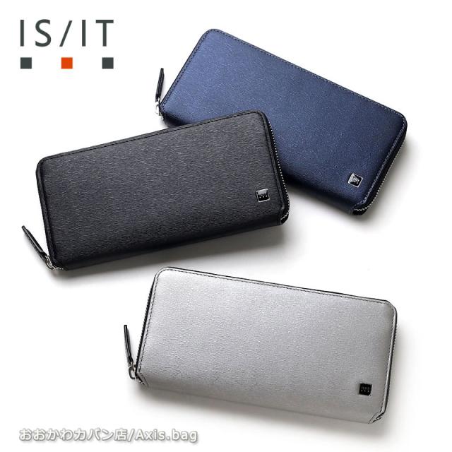 IS/IT イズイット ラウンドファスナー長財布 ポリマー 989607(北海道沖縄/離島別途送料) 正規取扱店