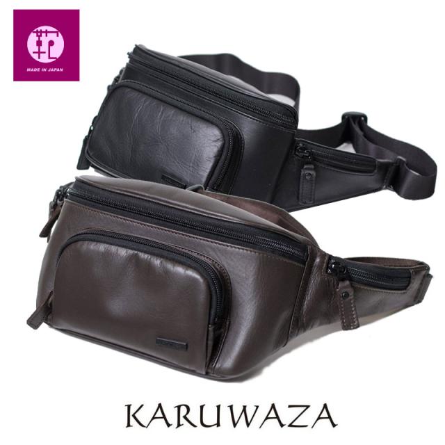 ウエストバッグ ポーチ 018933 KARUWAZA 軽業 カルワザ ウィング2 (北海道沖縄/離島別途送料) 正規取扱店