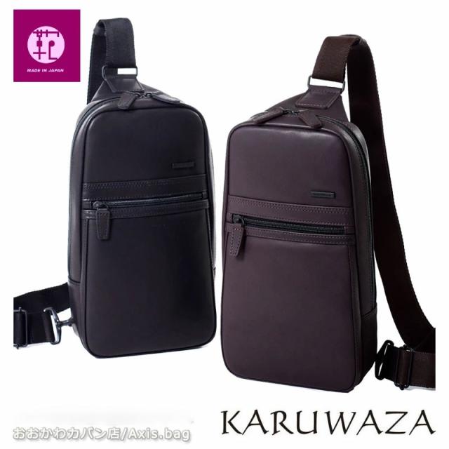 ボディバッグ　ワンショルダー  018934 KARUWAZA 軽業 カルワザ ウィング2 (北海道沖縄/離島別途送料)の通販は