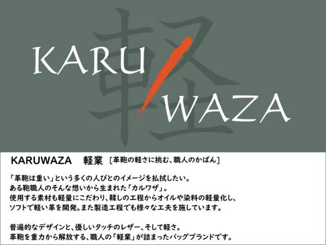 カルワザ レザーショルダーバッグ 縦型 018132 軽業 ウィング2 (チョコ（03）)