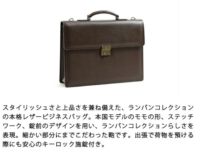 ランバン コレクション LANVIN COLLECTION レザービジネスバッグ A4