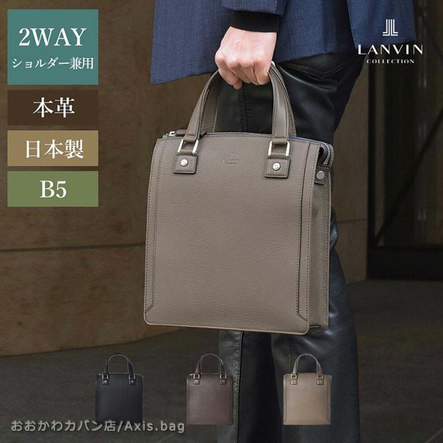 LANVIN COLLECTION ランバンコレクション トートバッグ A4 ショルダー