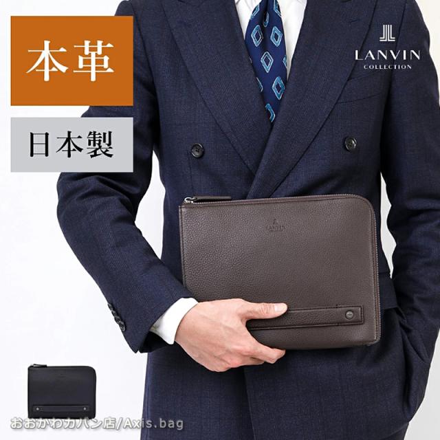 ランバン コレクション LANVIN COLLECTION ルーヴル レザークラッチバッグ ショルダーバッグ 日本製 本革 牛革 メンズ 結婚式 冠婚葬祭 慶事 セカンドバッグ クラッチバッグ フォーマル 288221