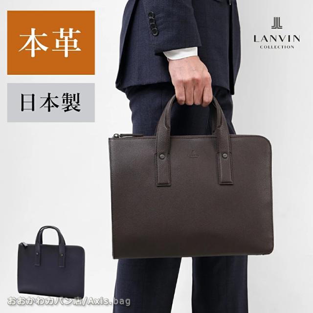 ランバン コレクション LANVIN COLLECTION ルーヴル レザービジネスバッグ A4ジャスト 日本製 本革 牛革 メンズ 結婚式 冠婚葬祭 慶事 セカンドバッグ クラッチバッグ フォーマル 288521