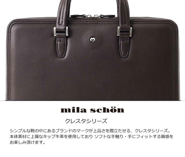 ミラショーン mila schon レザー ビジネスバッグ A4対応 三方開き 日本製 クレスタ 193522 (北海道沖縄/離島別途送料) 正規取扱店_1
