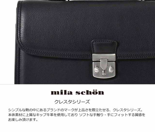 ミラショーン mila schon レザー カブセ ビジネスバッグ B5対応 日本製