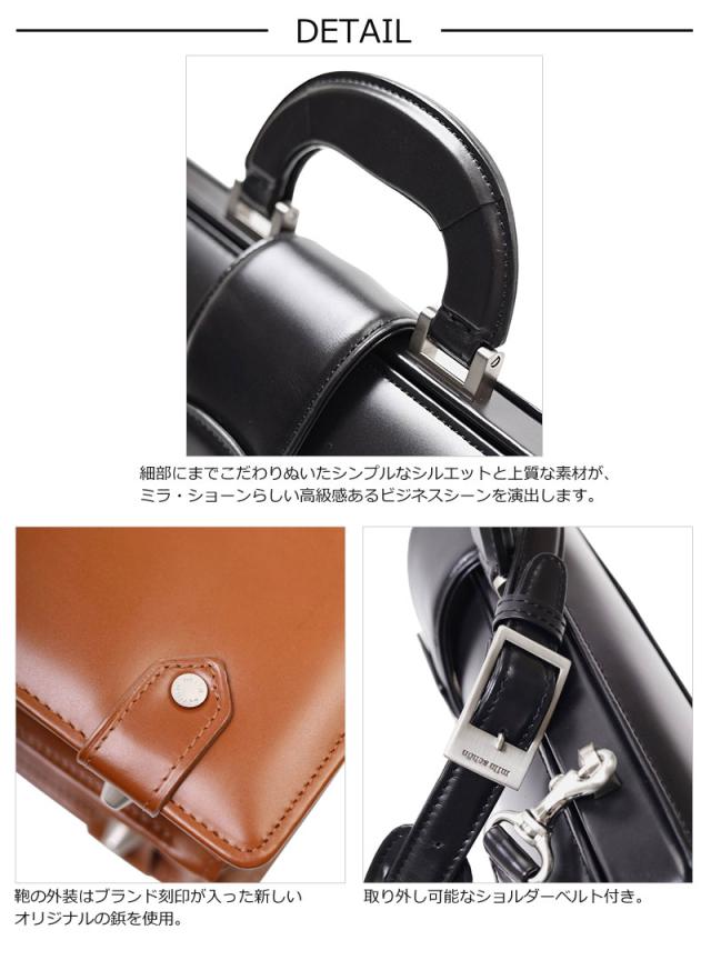 ミラショーン ダレスバッグ ブラウン ビジネス レザー A4可 ミラ