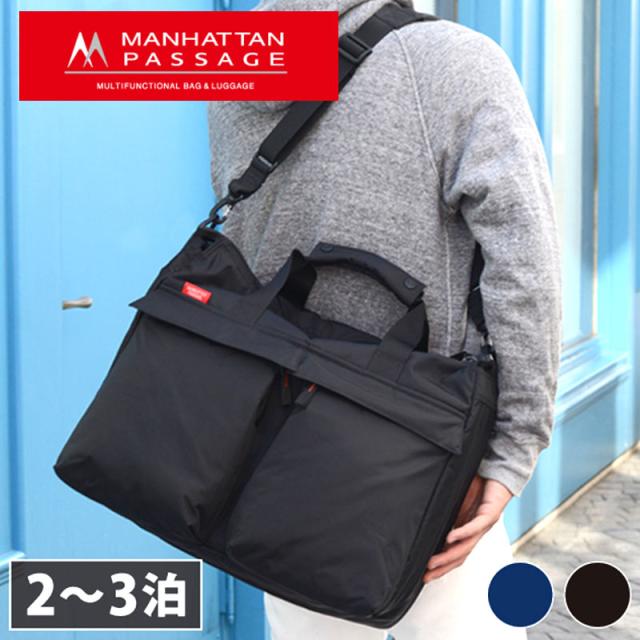 マンハッタンパッセージ  2WAYボストンバッグ 26L ビジネス トラベル アドベンチャーギア 2340(北海道沖縄/離島別途送料) 正規取扱店