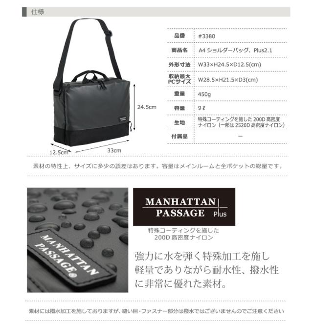 マンハッタンパッセージ MANHATTAN PASSAGE 2WAYショルダーバッグ