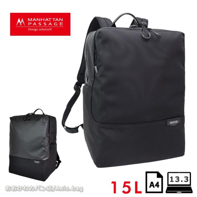 マンハッタンパッセージ MANHATTAN PASSAGE ビジネスリュック ラージバックパック リュック  エスト3　5616 15L  PC対応 13.3インチ メンズ  ビジネス バッグ  通勤 ブランド おしゃれ 人気(北海道沖縄/離島別途送料) 正規取扱店