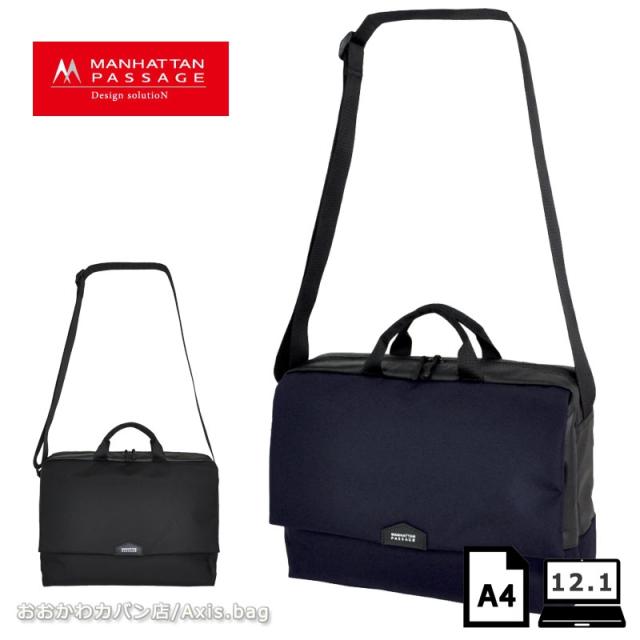 マンハッタンパッセージ MANHATTAN PASSAGE ショルダーバッグ エスト3  5680 A4 ハンドル付き ブランド おしゃれ 人気 メンズ レディース(北海道沖縄/離島別途送料) 正規取扱店