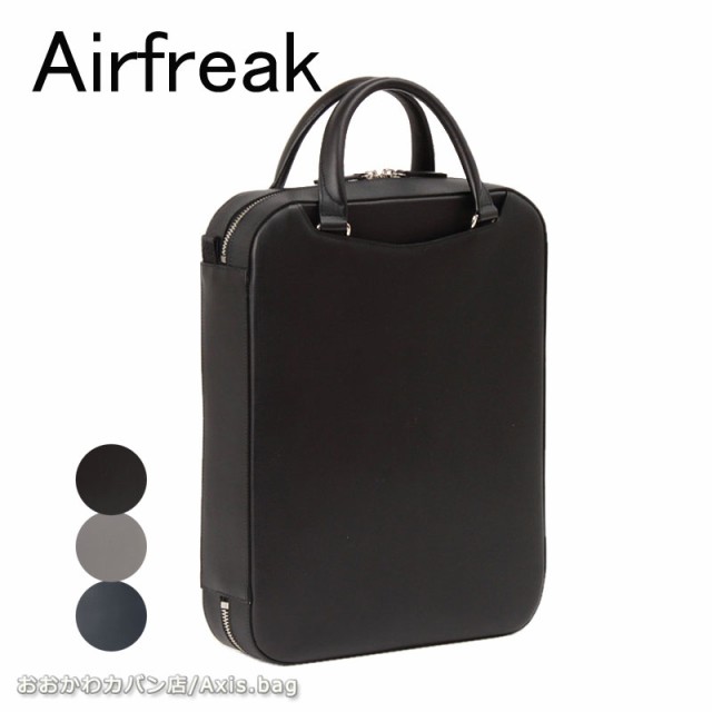 エアーフレーク Airfreak 3way ブリーフケース 日本製 LEON3月号掲載