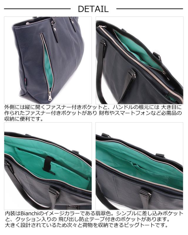 ビアンキ Bianchi トートバッグ Maestosita マエストシータ Tbpi23 北海道沖縄 離島別途送料 の通販はau Pay マーケット おおかわカバン店wowma店