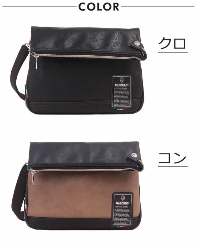 ビアンキ Bianchi 2wayショルダーバッグ クラッチ Maestosita