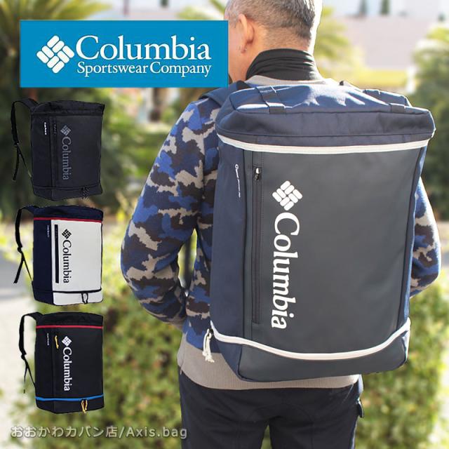 Columbia コロンビア リュックサック バックパック 30l Pu80 北海道沖縄 離島別途送料 の通販はau Pay マーケット おおかわカバン店wowma店