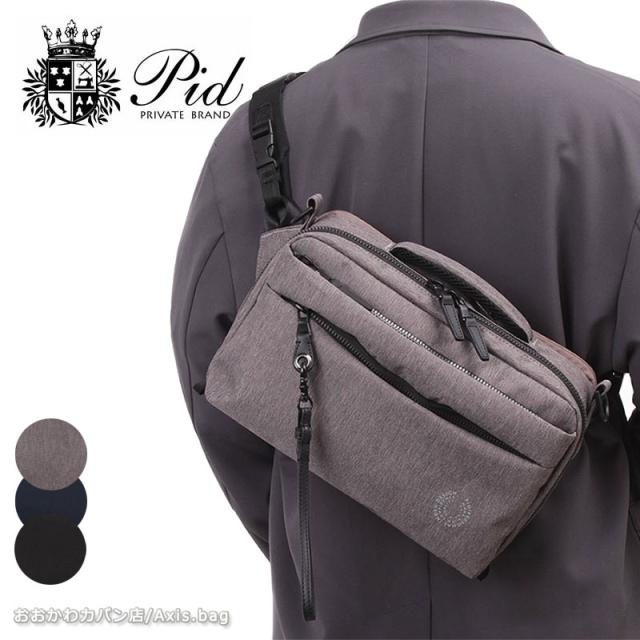 PID ピーアイディー 2way ボディバッグ ヒップバッグ ショルダー nove ノーヴェ PAN223  メンズ 軽量 シンプル ナイロン キャリーオン 旅行 大人(北海道沖縄/離島別途送料) 正規取扱店