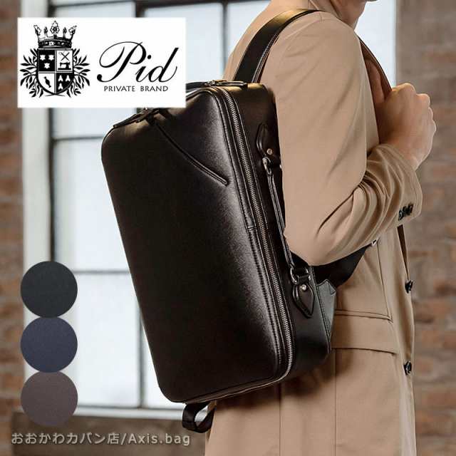 P.I.D 牛革リュック