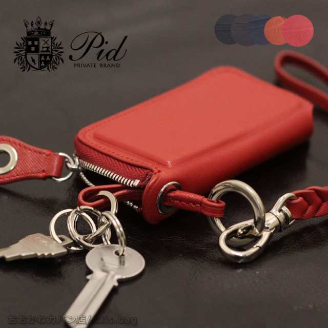 PID ピーアイディー キーケース カード入れ 牛革 レザー セルヴァ selva PAP5005(北海道沖縄/離島別途送料)の通販は 6,358円