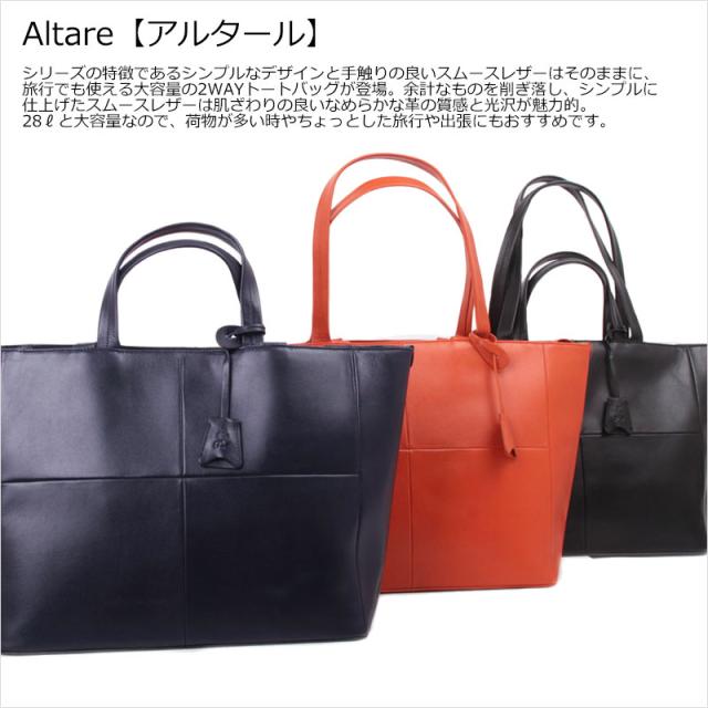 PID ピーアイディー トートバッグ アルタール altare PAR201(北海道沖縄/離島別途送料) 正規取扱店_1