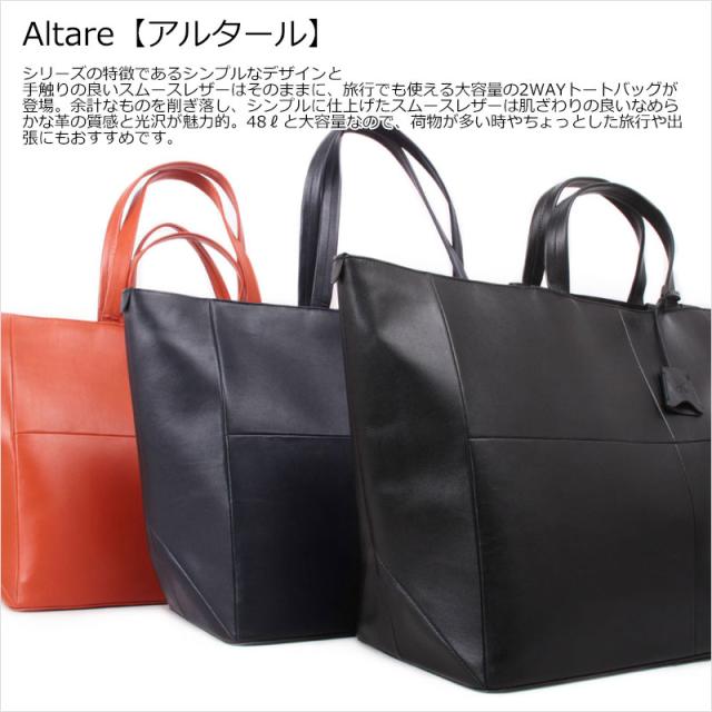 PID ピーアイディー トートバッグ アルタール altare PAR202(北海道沖縄/離島別途送料) 正規取扱店 PID ピーアイディー トートバッグ アルタール altare PAR202(北海道