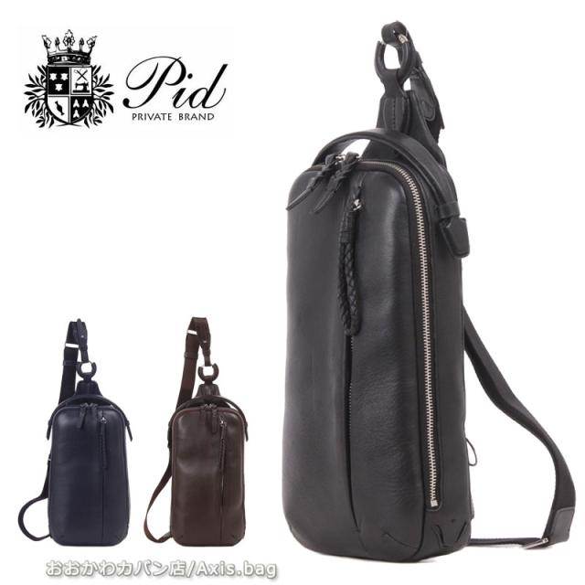 PID ピーアイディー ボディバッグ 撥水牛革 エクリール Ecrire PAZ105 (北海道沖縄/離島別途送料) 正規取扱店
