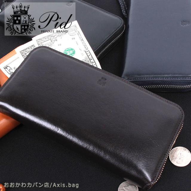 PID ピーアイディー ラウンドファスナー長財布  ecrire エクリール PAZ1505 (北海道沖縄/離島別途送料) 正規取扱店
