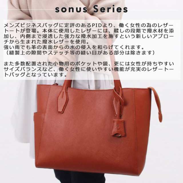 PID LADIES ピーアイディー ビジネストートバッグ レディース sonus