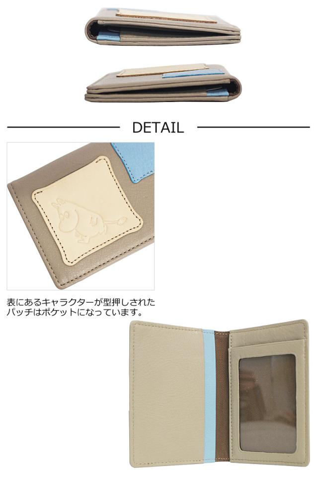 ムーミン MOOMIN  パスケース カードケース PATCH WORK パッチワーク patchwork-pas   (北海道沖縄/離島別途送料) ムーミン MOOMIN パスケース カードケース PATCH WORK パッチワーク