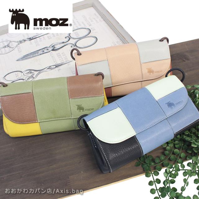 モズ MOZ moz マルチポシェット マルチケース ELK エルク 86067 (北海道沖縄/離島別途送料)