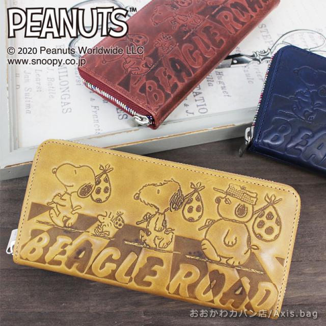ピーナッツ PEANUTS スヌーピー SNOOPY ラウンドファスナー長財布 BEAGLE ROAD 73001(北海道沖縄/離島別途送料) 正規取扱店