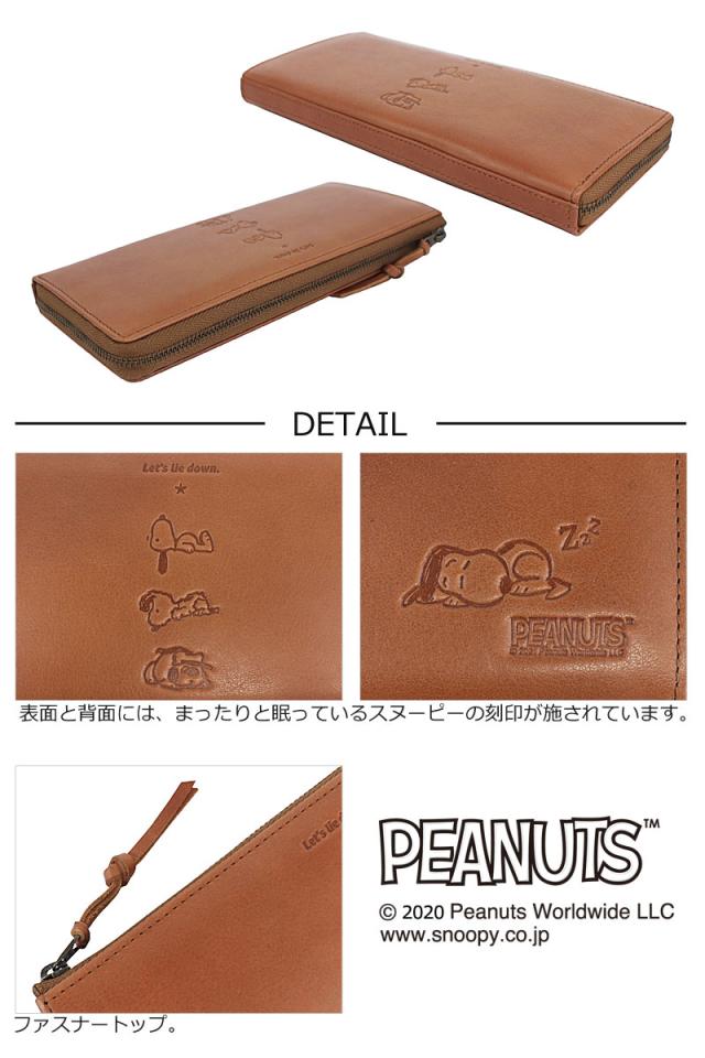 ピーナッツ PEANUTS スヌーピー SNOOPY L字ファスナー長財布 Lie Down ライダウン 73330 (北海道沖縄/離島別途送料) 正規取扱店 ピーナッツ PEANUTS スヌーピー SNOOPY L字ファスナー長財布 Lie Down