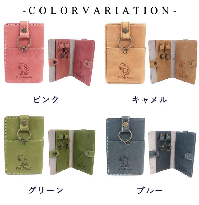 ピーナッツ PEANUTS スヌーピー SNOOPY キーケース FullofHeart 73341(北海道沖縄/離島別途送料) 正規取扱店_4