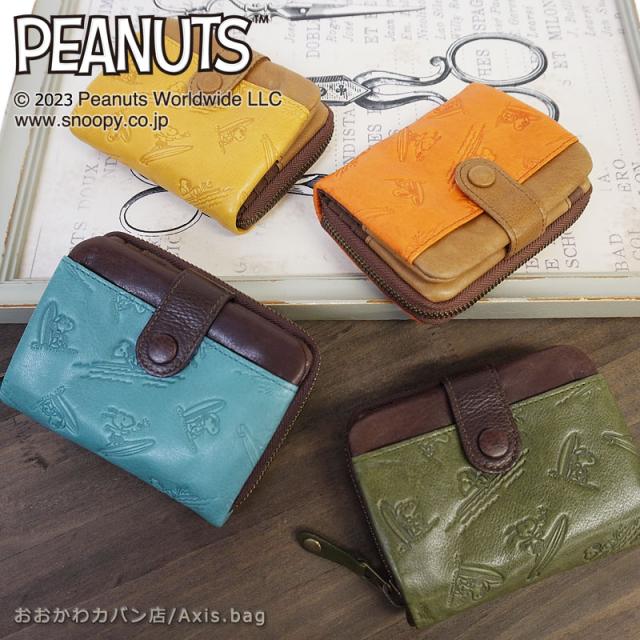 ピーナッツ PEANUTS スヌーピー SNOOPY 二つ折り財布 NEWFun!Fun!Fun! 73460　(北海道沖縄/離島別途送料)