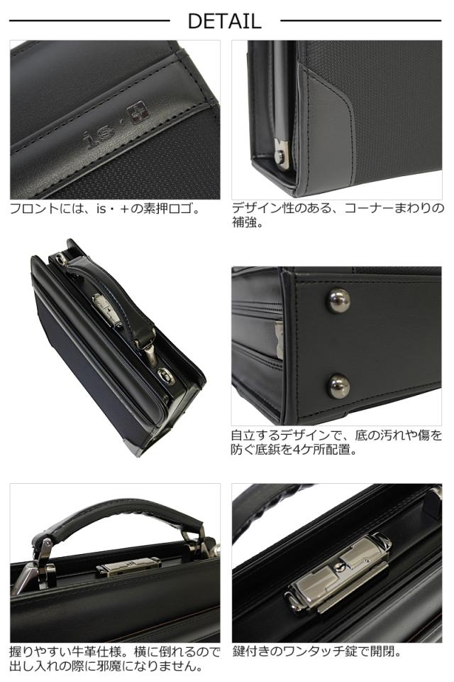 アイエスプラス is・+ 2WAYビジネスバッグ ショルダーバッグ 豊岡鞄