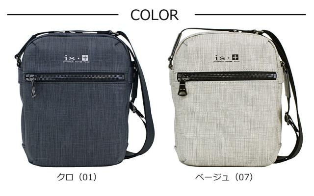 アイエスプラス is・＋ 縦型 ショルダーバッグ trigger トリガー 230