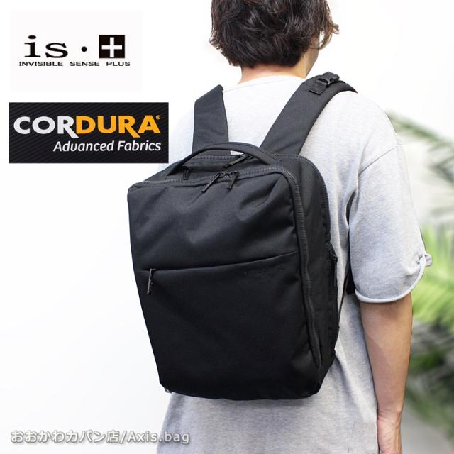アイエスプラス is・＋ ビジネスリュック Sobat ソバット 230-2870 (北海道沖縄/離島別途送料) 正規取扱店