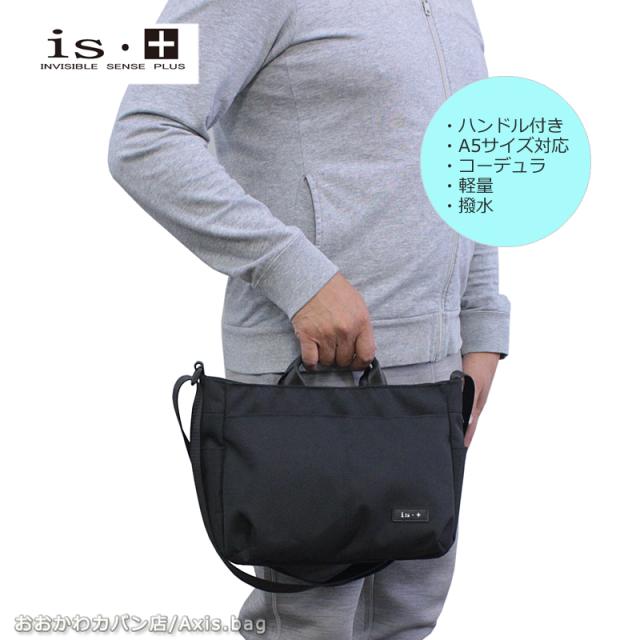 アイエスプラス is・＋ 2WAY 舟形ショルダーバッグ plain プレイン 230-2980 (北海道沖縄/離島別途送料) 正規取扱店