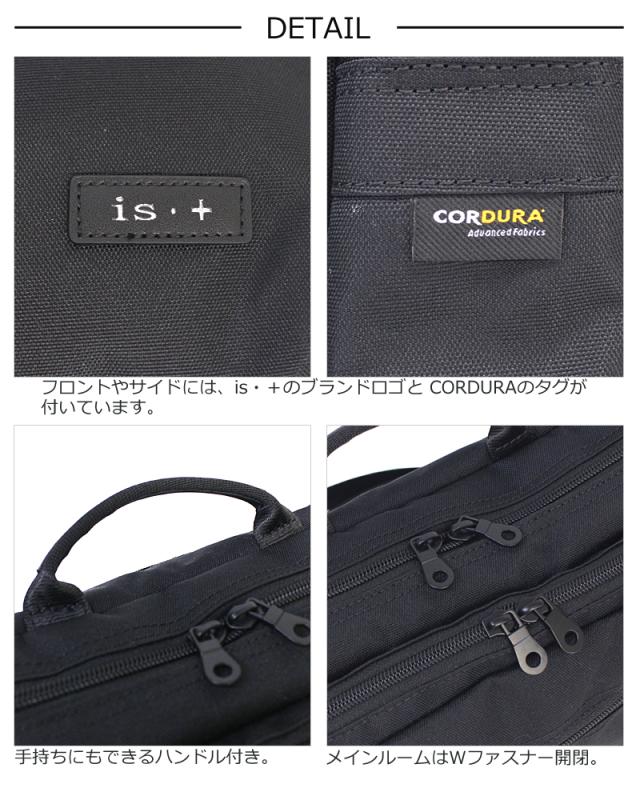 アイエスプラス is・＋ 横型 ショルダーバッグ plain プレイン 230