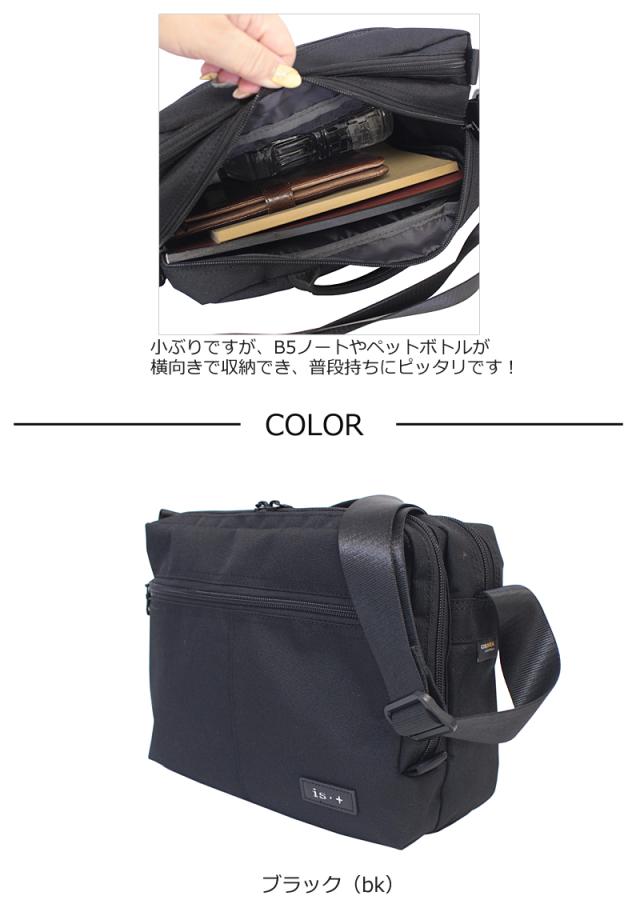 アイエスプラス is・＋ 横型 ショルダーバッグ plain プレイン 230