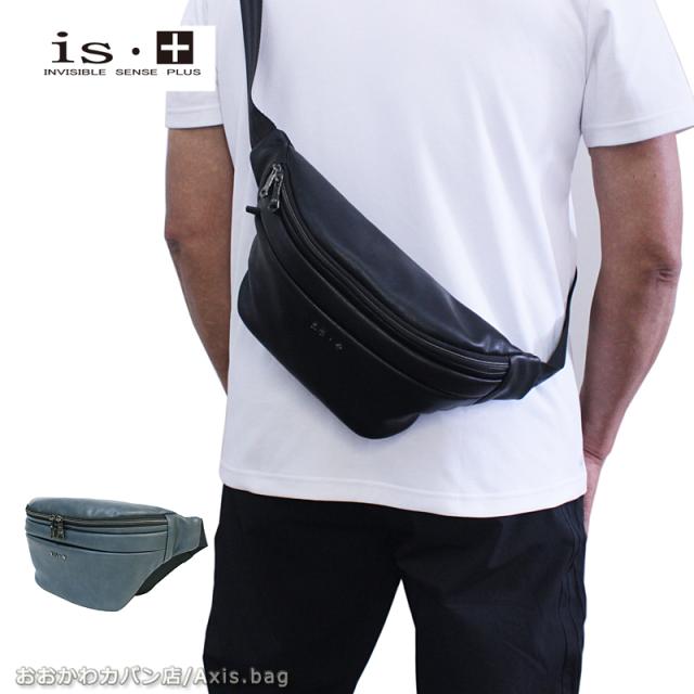 アイエスプラス is・＋ ウエストバッグ ボディバッグ trigger III トリガー III 230-2991 (北海道沖縄/離島別途送料) 正規取扱店