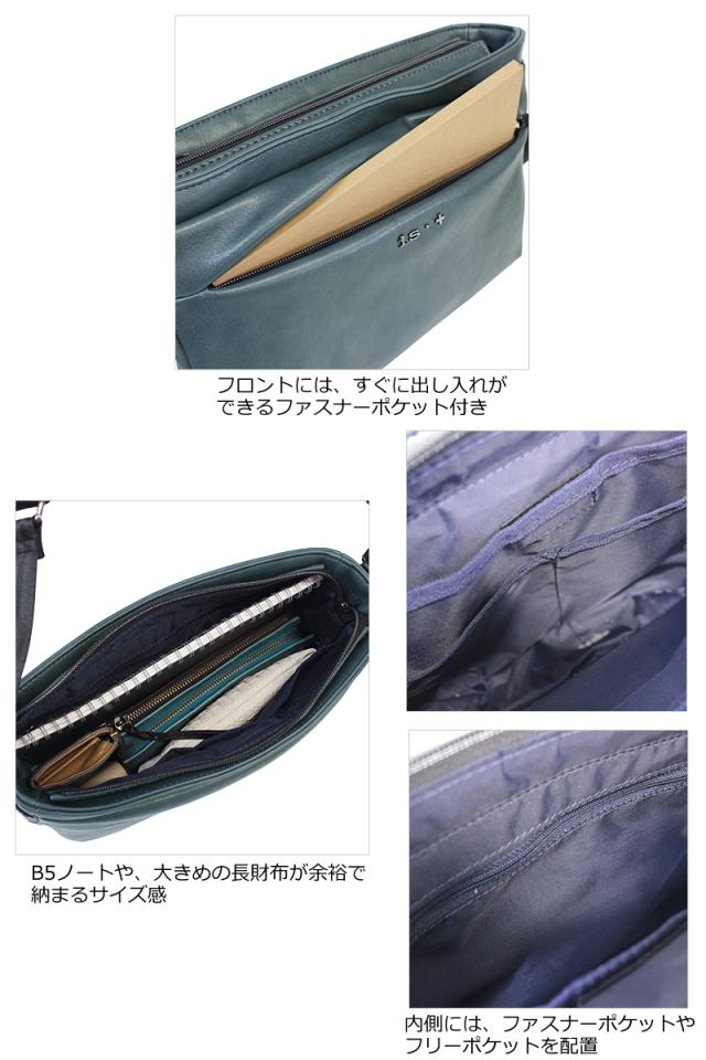 アイエスプラス is・＋ 横型 ショルダーバッグ B5対応 trigger III