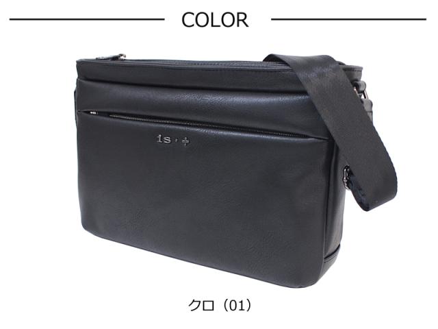 アイエスプラス is・＋ 横型 ショルダーバッグ B5対応 trigger III