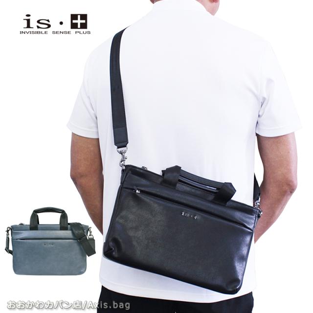 アイエスプラス is・＋ 2WAY 横型 ショルダーバッグ B5対応 trigger III トリガー III 230-2995 (北海道沖縄/離島別途送料) 正規取扱店