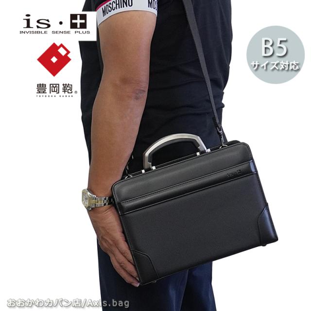 アイエスプラス is・＋ 2WAY ダレスバッグ ビジネスバッグ B5対応 豊岡鞄コラボ 230-3010 (北海道沖縄/離島別途送料) 正規取扱店