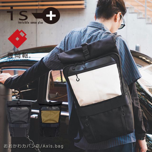 アイエスプラス is・+ 豊岡鞄コラボコレクション ロールアップリュック EYE アイ 230-4023 (北海道沖縄/離島別途送料) 正規取扱店