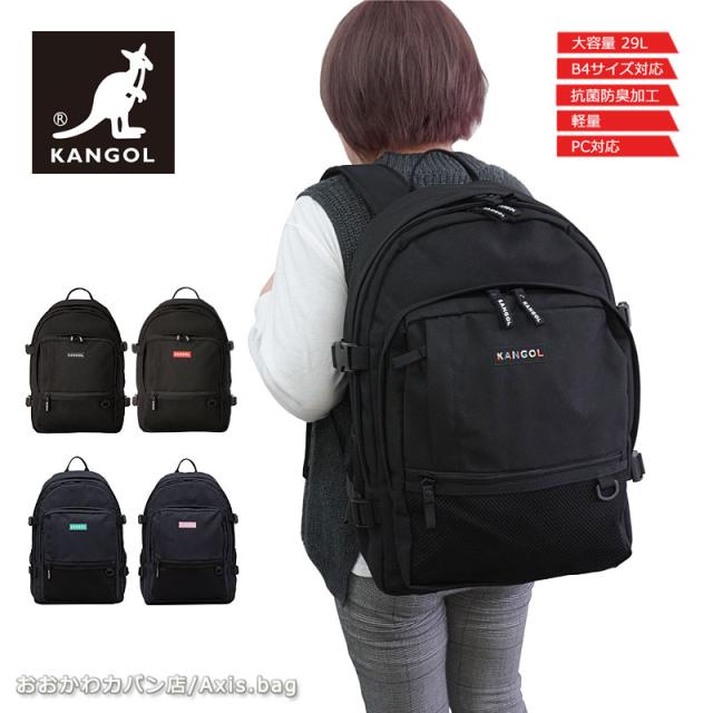 カンゴール KANGOL 2ルーム リュックサック 28L  オルタナ Alterna 250-1293 (北海道沖縄/離島別途送料) 正規取扱店