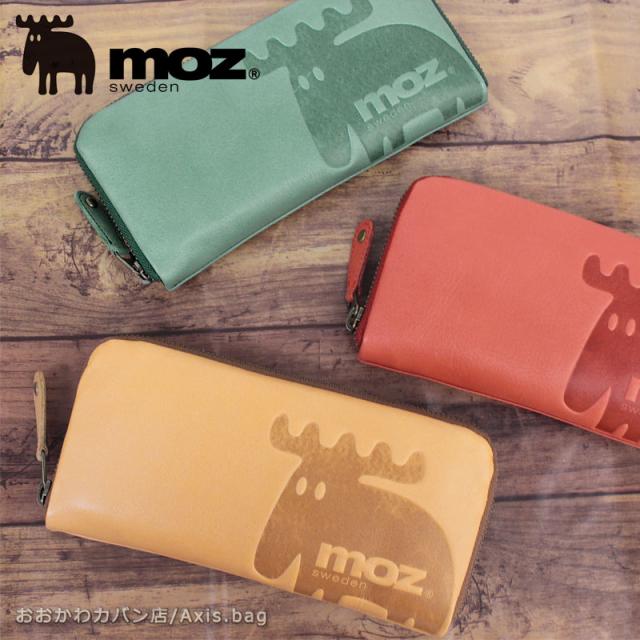 モズ MOZ ラウンドファスナー長財布 ELK エルク 86001(北海道沖縄/離島別途送料) 正規取扱店