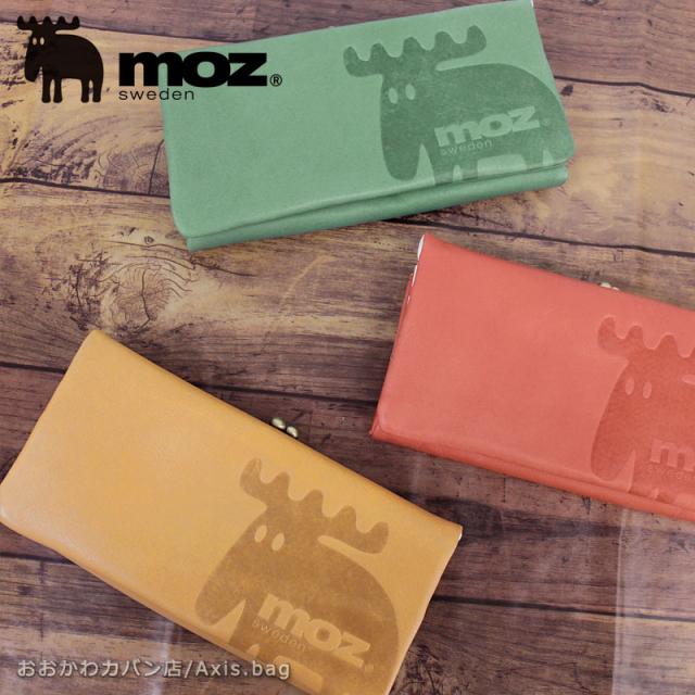 モズ MOZ がま口長財布 ELK エルク 86002(北海道沖縄/離島別途送料) 正規取扱店